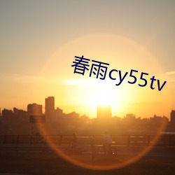 cy55tv