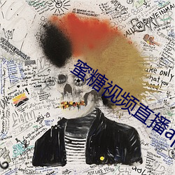 蜜糖视频直播app