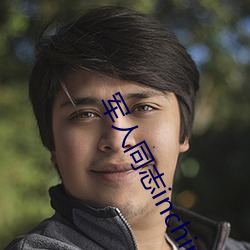 军人同志inchina