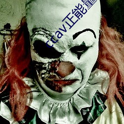 ccav正能量app