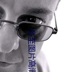 冬至圖片高清