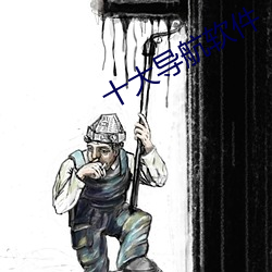 十(十)大导航软(軟)件(件)