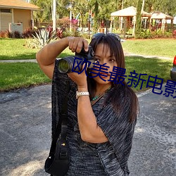 歐美最新電影2023年上映的