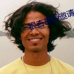 銀杏視頻邀請碼怎麽輸入