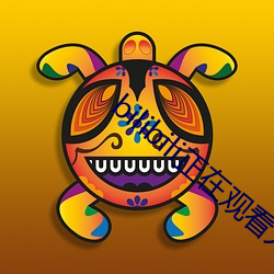 bilibili正在觀看人數