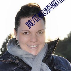 黄瓜视频(pín)榴(liú)莲视频