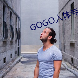 GOGO人体专(專)业(業)大尺(尺)寸(寸)摄影