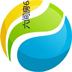 六間房6877房間