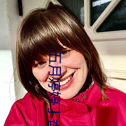 五(五)月婷婷(婷)丁香色播