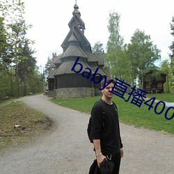 baby直播400 tvapp下載