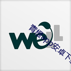 青橙app安卓下载