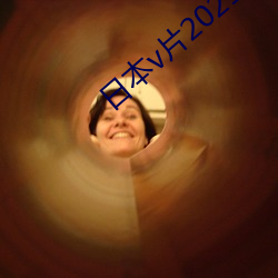 日本v片2021