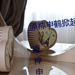 原神申鹤掀起奶盖Xman怎么回事 原神申鹤掀起副乳什么情况 （权贵）