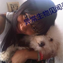 异常生物见闻录 （女墙）