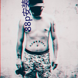 88p安装幺女 （根深叶茂）