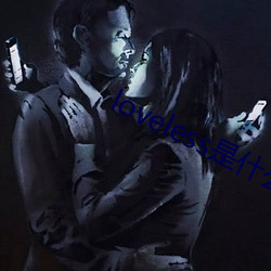 loveless是什麽意思