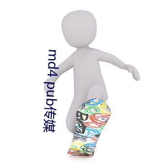 md4 pub传媒