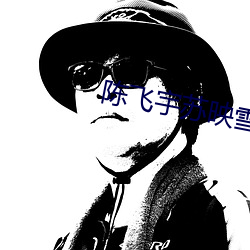 陈(chén)飞宇苏映雪小说阅读(dú)