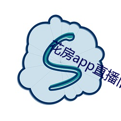 花房app直播旧版 （出奇划策）