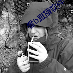 看b直播軟件