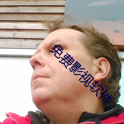 免費影視軟件