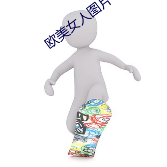 欧(歐)美女(女)人图片