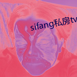 sifang私房tv欧美(měi)一(yī)区二区(q��)