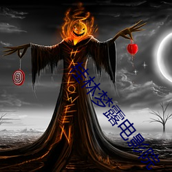 桂林梦露电影院(yuàn)