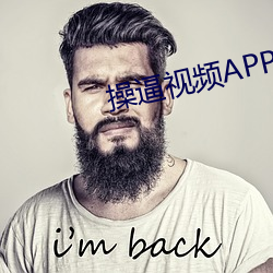 操逼视频APP!通(通)用版APPv9.7.17