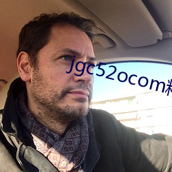 jgc52ocom精工厂 （搭帮）