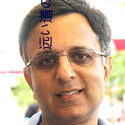 远い道(道)の先で