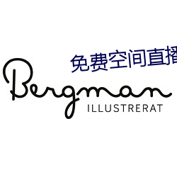 免费空间直播 （黄昏）