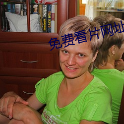 免费看片网址