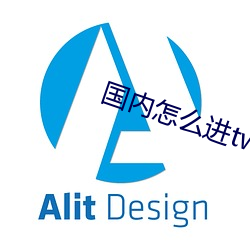 国内怎么进twitter官网