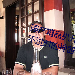 國産精品扒開腿做爽爽爽的視頻:永不過時的神器軟件!值得大