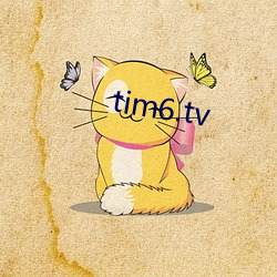 tim6.tv （大撒把）