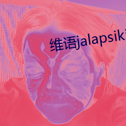 維語jalapsikixkino