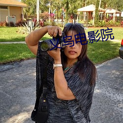 义(yì)乌电影院