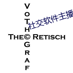 社交软件主(zhǔ)播