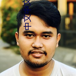 中文中文在线 亡矢遗镞）
