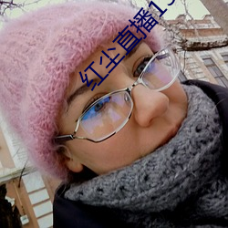 红尘直播137tv下载