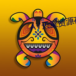 九游会登录j9入口 - 中国官方网站 | 真人游戏第一品牌