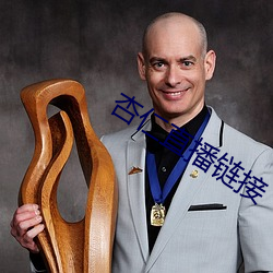杏仁(仁)直播链(鏈)接(接)