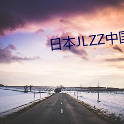 日本JLZZ中国