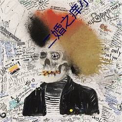 二(二)婚之痒小说全文免费(費)阅(閱)读