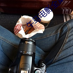 午馬電影全集