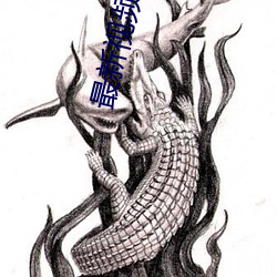 尊龙凯时人生就是搏(中国区)官方网站