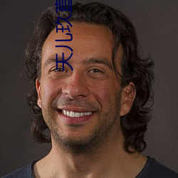 天兒玖直播下載