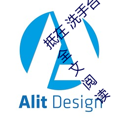 抵在 洗手台 挺(tǐng)进 撞击(从阳(yáng)台到沙发到(dào)卧室)全文阅读 – u