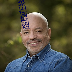 超碰在线carpon97伊人